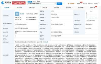 航天信息成立愛信諾智慧科技公司，注冊資本1億布局安防領域