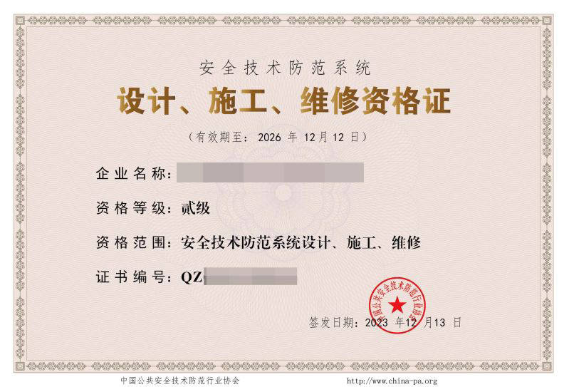 重要通知 廣東省舊版安防資質(zhì)暫停辦理，推動(dòng)安全技術(shù)防范服務(wù)升級(jí)